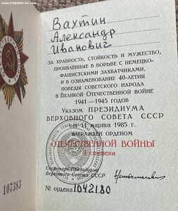 Лот: Красноармейская книжка, военный билет, документы