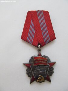 Октябрьская Революция № 27343