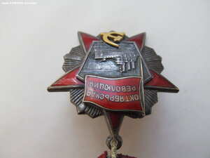 Октябрьская Революция № 27343