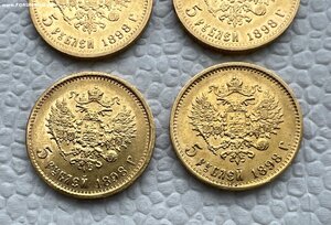 5 рублей 1898 года 4 шт