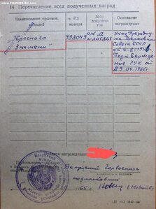 БКЗ 498*** Заградотряд.