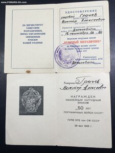 Комплект знаков на одного с доками.