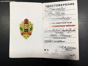 Комплект знаков на одного с доками.