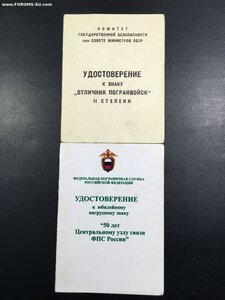Комплект знаков на одного с доками.