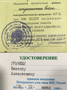 Комплект знаков на одного с доками.