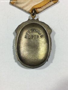 Знак Почёта № 511***. Состояние.