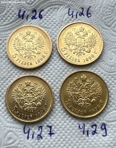 5 рублей 1898 года 4 шт