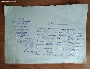 Документы
