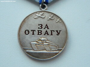 Медаль "За Отвагу" РФ №0112.