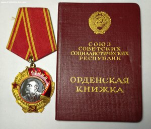 орден ЛЕНИНА #312518 на доке!!