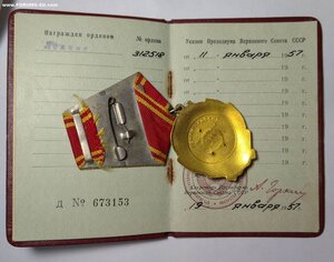орден ЛЕНИНА #312518 на доке!!