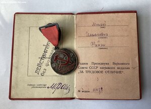 Награды дедушки Моисея(надпись на коробке).Спецстрой НКВД.