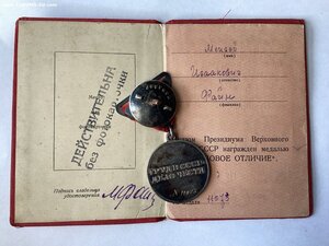 Награды дедушки Моисея(надпись на коробке).Спецстрой НКВД.