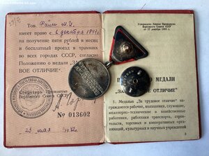 Награды дедушки Моисея(надпись на коробке).Спецстрой НКВД.