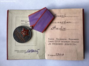 Награды дедушки Моисея(надпись на коробке).Спецстрой НКВД.