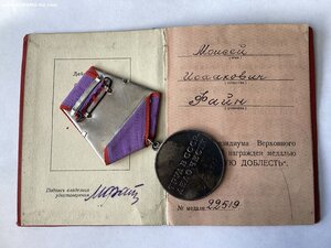 Награды дедушки Моисея(надпись на коробке).Спецстрой НКВД.