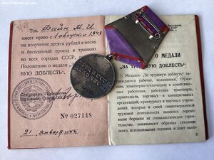 Награды дедушки Моисея(надпись на коробке).Спецстрой НКВД.