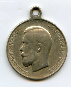 Медаль За усердие Николай II Частник, белый металл. 28 мм №3