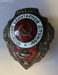 Отличник санитарной службы