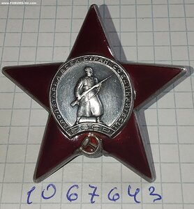 4 Красных звёзды.