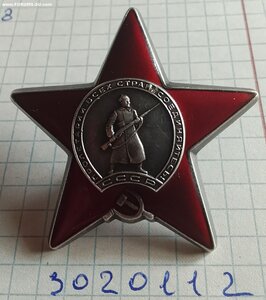 4 Красных звёзды.