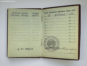 Красная Звезда на Заслуженного военного летчика СССР с ОК.