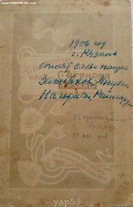 Унтер-офицеры на правах вольноопределяющихся 35 арт.бригады