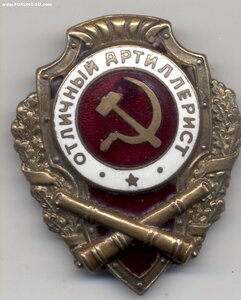 Отличный артиллерист