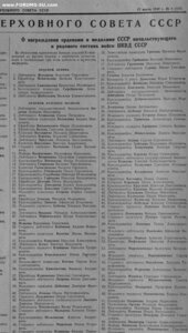 Красная звезда трехклепка 28451 на пограничника