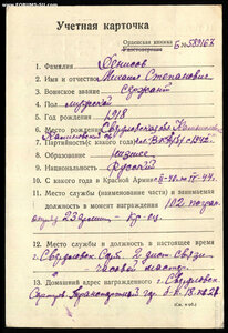 Красная звезда трехклепка 28451 на пограничника