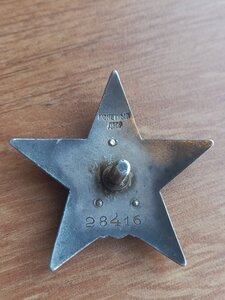 Красная звезда трехклепка 28451 на пограничника