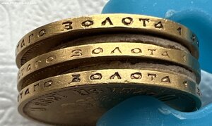 10 рублей, 3 шт