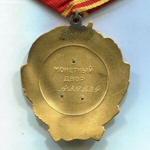 Ленин с доком. Номер в центре с чертой.