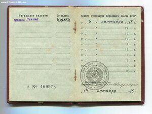 Ленин с доком. Номер в центре с чертой.