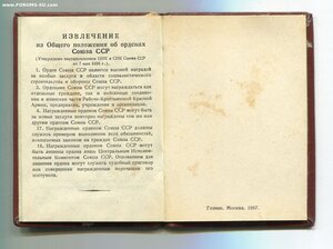 Ленин с доком. Номер в центре с чертой.