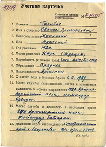 Комплект артиллериста Ованеса БКЗ +ОВ 2ст+две КЗ ++