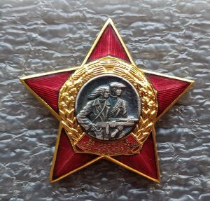 Партизанская звезда За народную свободу Болгария