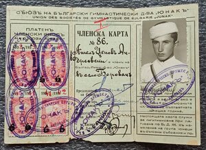 Знак гимнастического общества ЮНАКЪ 1898 г. на доке Болгария