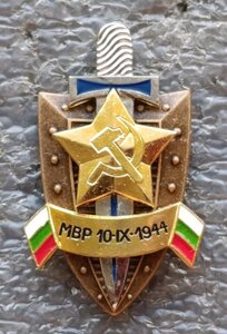 Почётный знак МВД в родной коробочке Болгария