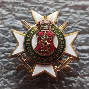 Знак Союза офицеров запаса №1192 Болгария