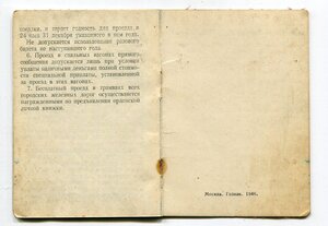 Вторая и Третья Славы на сапёра. Орденская.