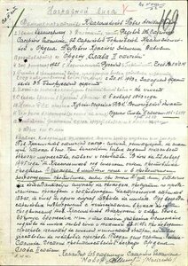 Вторая и Третья Славы на сапёра. Орденская.