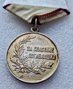 За спасение погибавших+док.