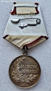 За спасение погибавших+док.