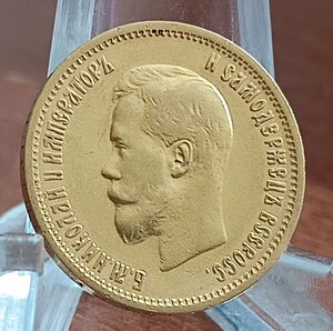1О рублей 1899 (Ф.З.)