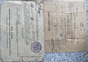 Комплект на кореспондента Совинформбюро + архив