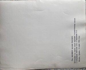 Комплект на кореспондента Совинформбюро + архив