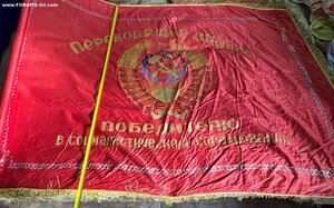 Переходящее знамя - флаг победителю соц.соревнования .