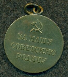 "За оборону Москвы"