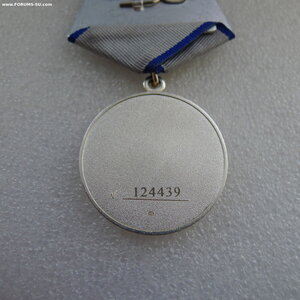 Медаль "За отвагу" РФ №124 тыс.